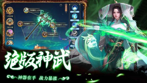 一剑成仙官方正版 1.0.3安卓版