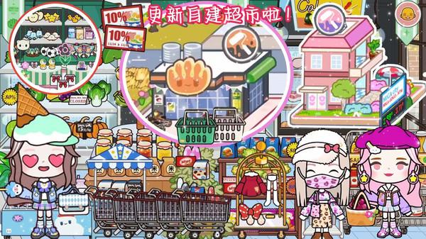 米加世界缤纷生活手游官方版 1.0安卓版