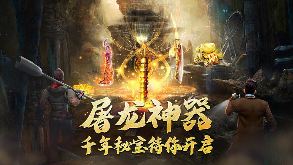 地鼠传奇手游 1.0.19最新版本