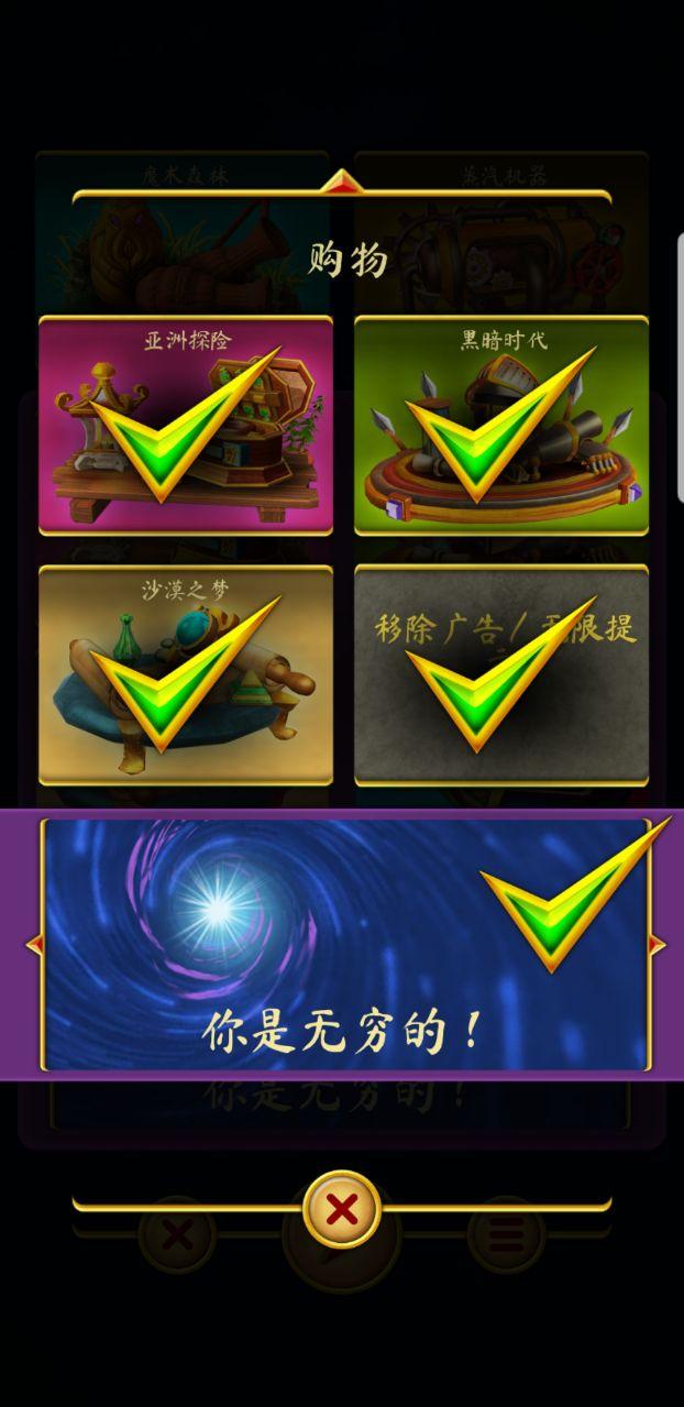 门觉醒内购破解版 1.30中文版