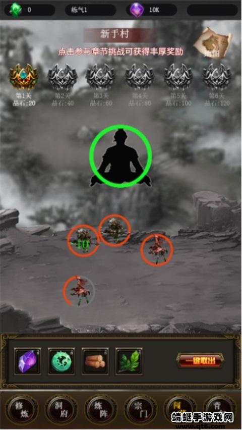 去沙城修个仙手游 2安卓版