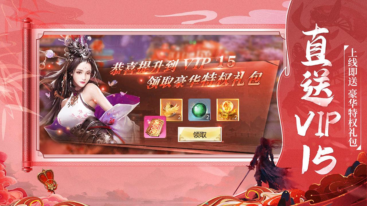 梦仙灵手游 1.1.1安卓版