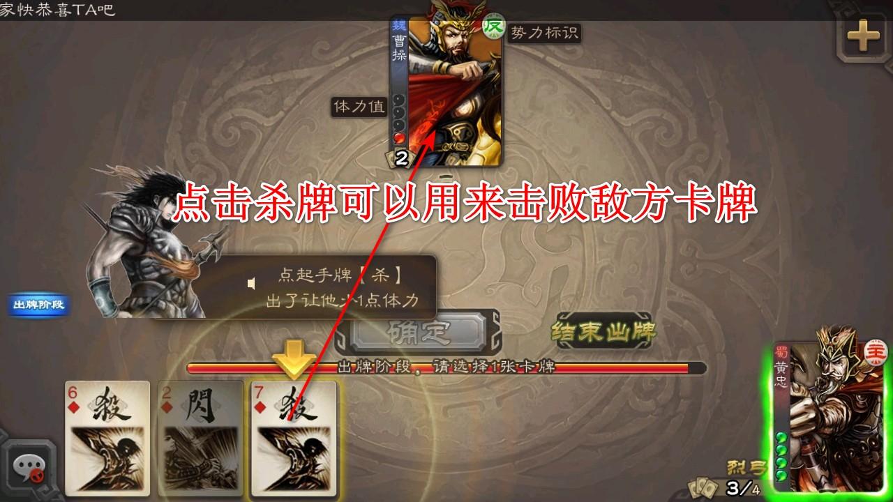 三国杀移动版九游 4.4.1安卓版