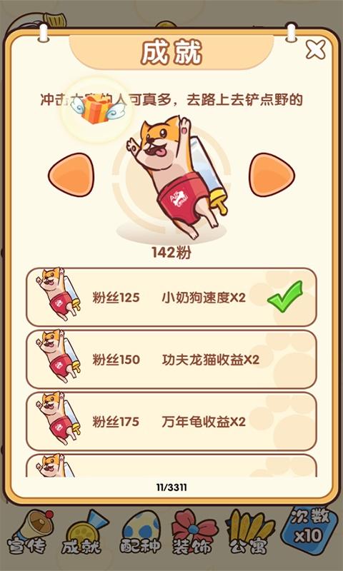 最强铲屎官无限金币版 1.0内购版