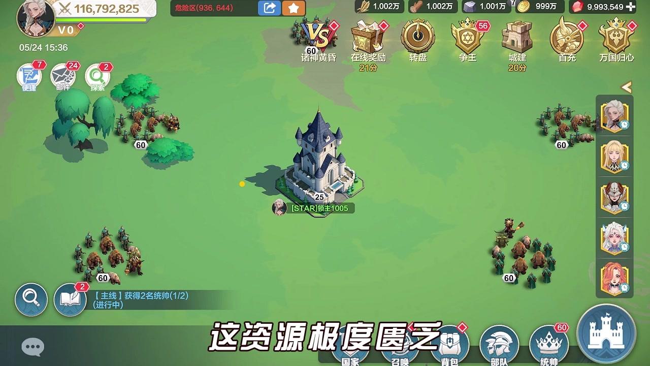 北境王座官方版 1.3.11安卓版