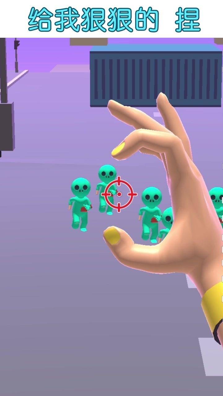 捏人我最强正式版 1.0.1手机版