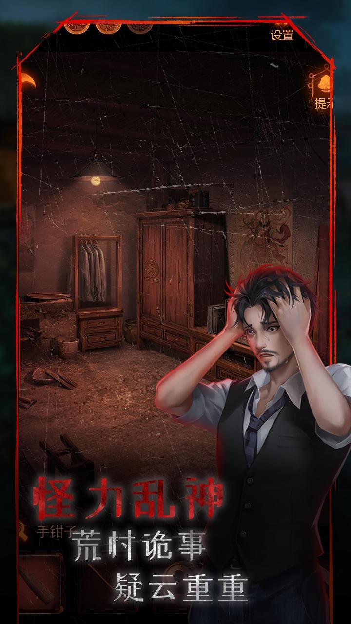 小道伏妖 1.1.0最新版