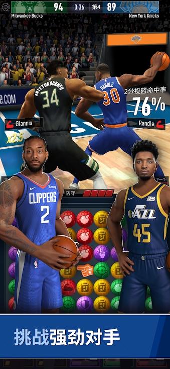 NBA球星破解版 1.7.1安卓版