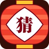 灯谜红包群官方版 1.0.1安卓版