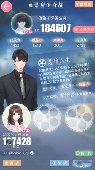 恋与制作人最新版本 1.35.0709安卓版