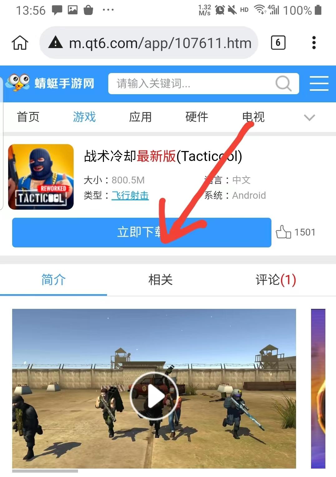 战术冷却最新版(Tacticool) 1.79.0安卓版 1.79.0安卓版 1.79.0安卓版