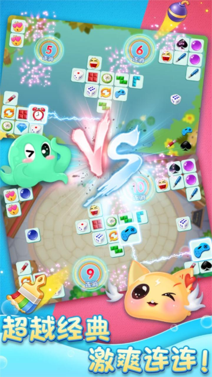 砖块爱消除 1.773.175最新版
