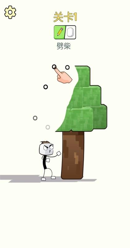 像素画画火柴人 1.17安卓版