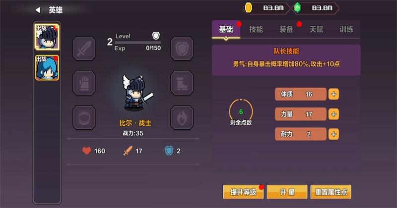 地牢英雄小队战棋篇 0.73中文版