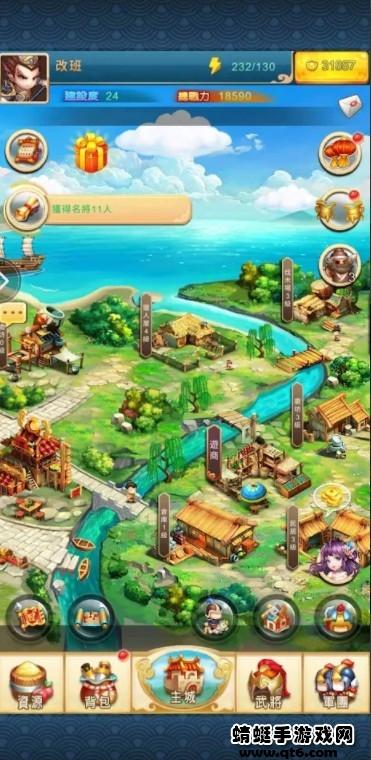 小小三国2 1.0.6版本