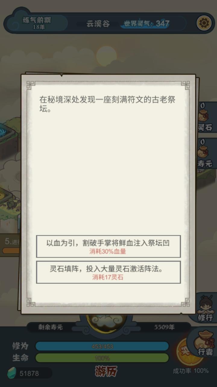 骰定仙途无限灵石 1.0中文版 1.0中文版 1.0中文版 1.0中文版 1.0中文版 1.0中文版 1.0中文版 1.0中文版