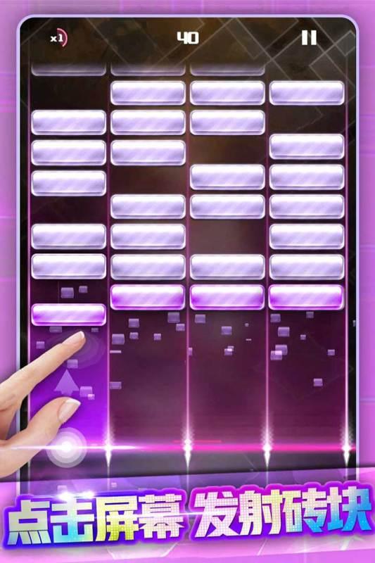 节奏打砖块游戏 1.13最新版