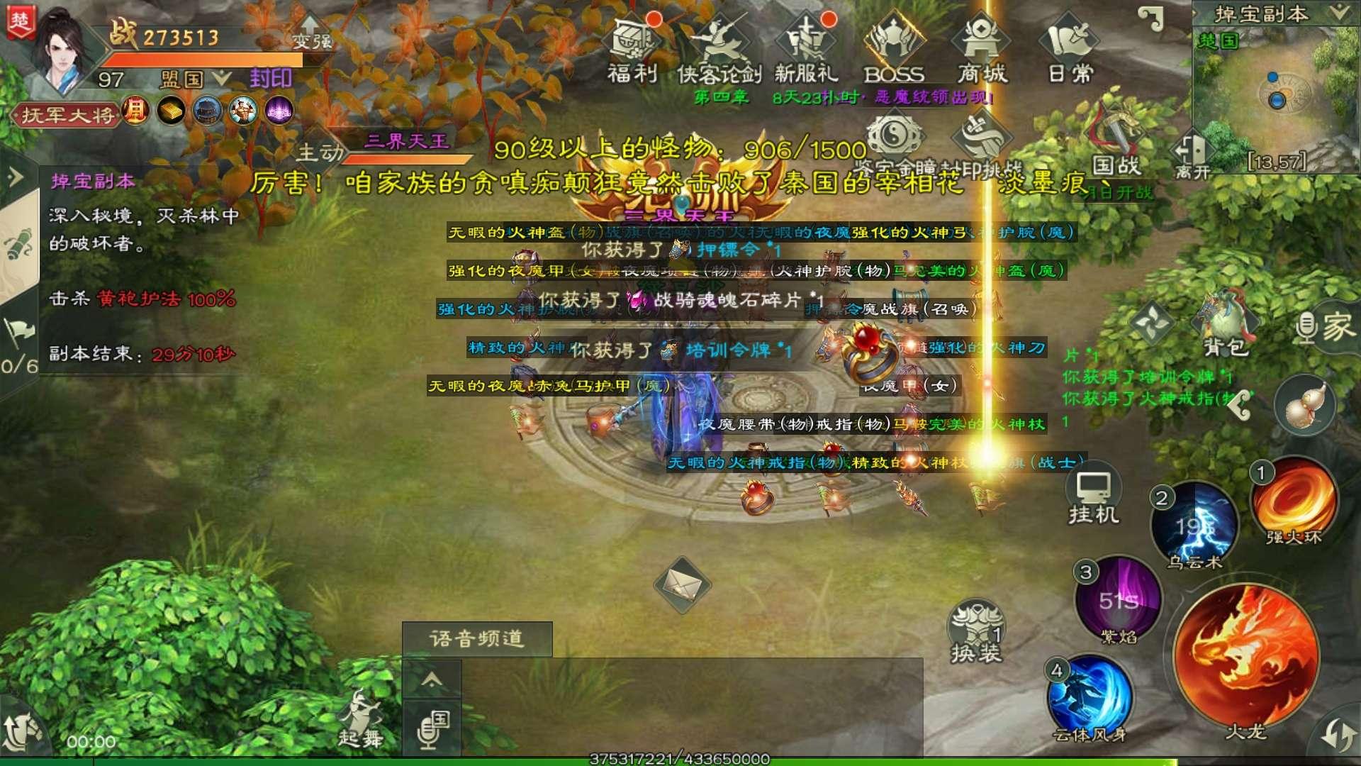 绿色征途手游最新版本 311.0.0安卓版