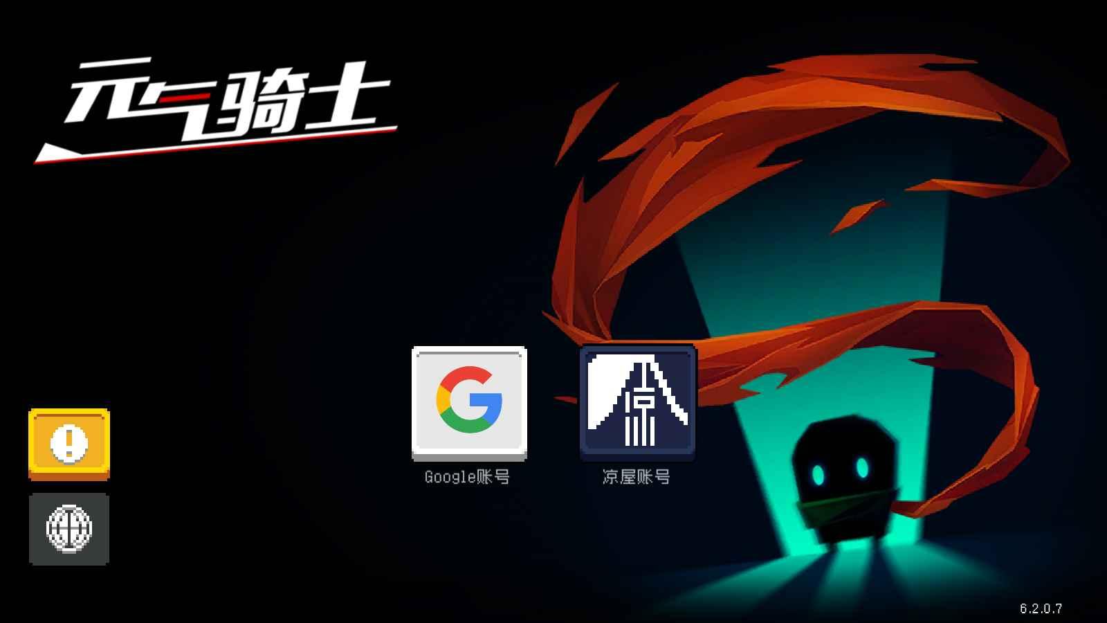 元气骑士国际服最新版2025(soul knight) 6.6.0安卓版