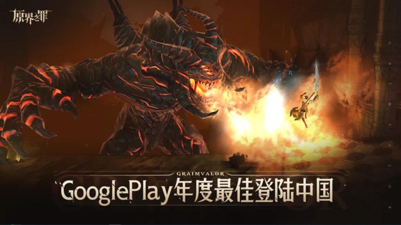 原界之罪汉化版 1.0中文版