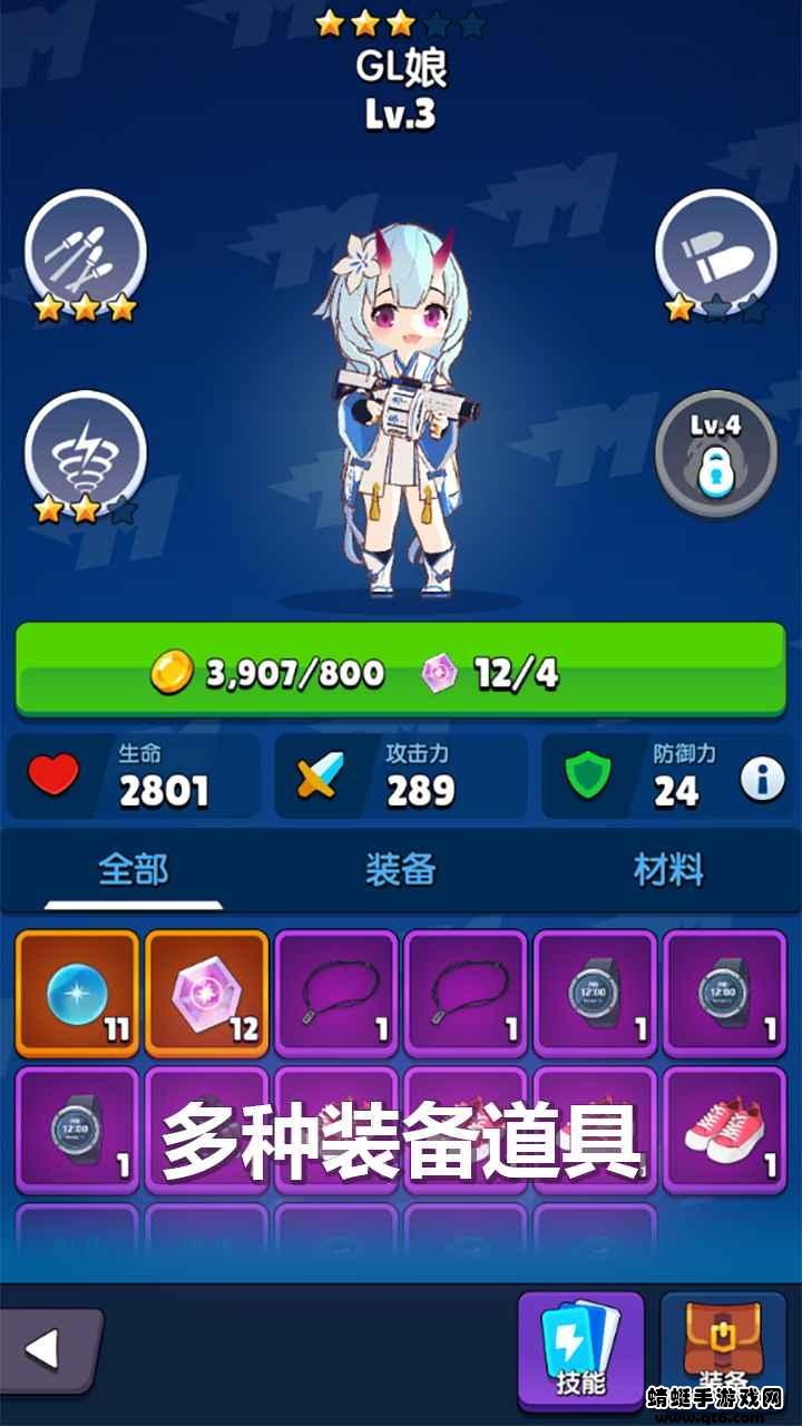 代号枪娘 1.2安卓版