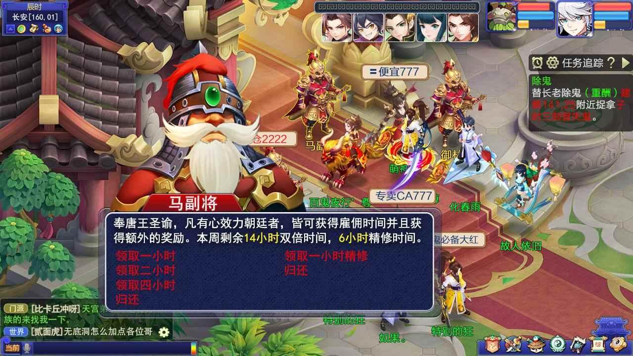 大唐修仙传官方版 1.4.2最新版