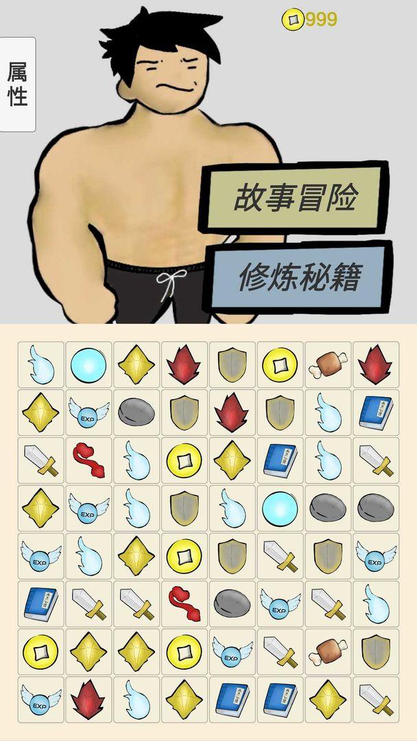 消消消灭魔王手游 1.1中文版