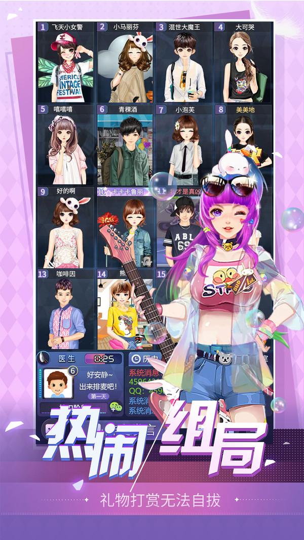 天黑请闭眼血染钟楼安卓版 2.3.0最新版本