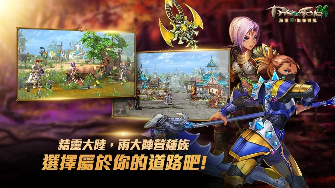 精灵M无尽冒险最新版 1.00.06安卓版