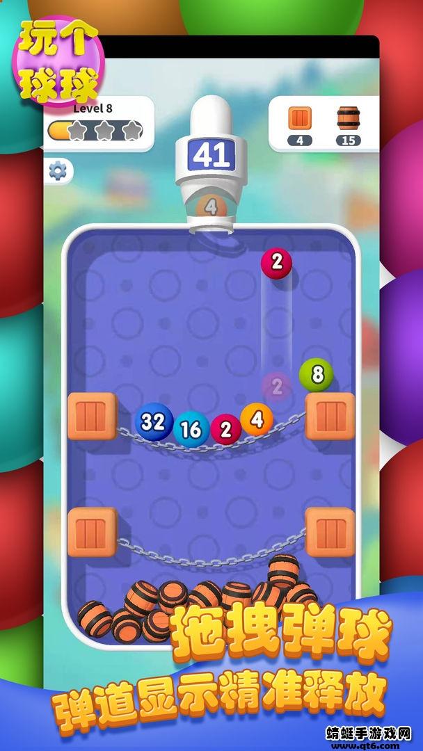 玩个球球小游戏 1.0.7安卓版