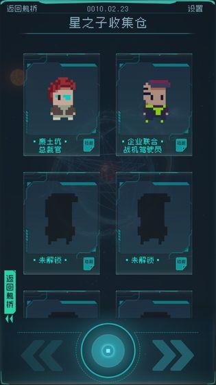 逐光启航最新版无限能量版 1.2.12不减反增版