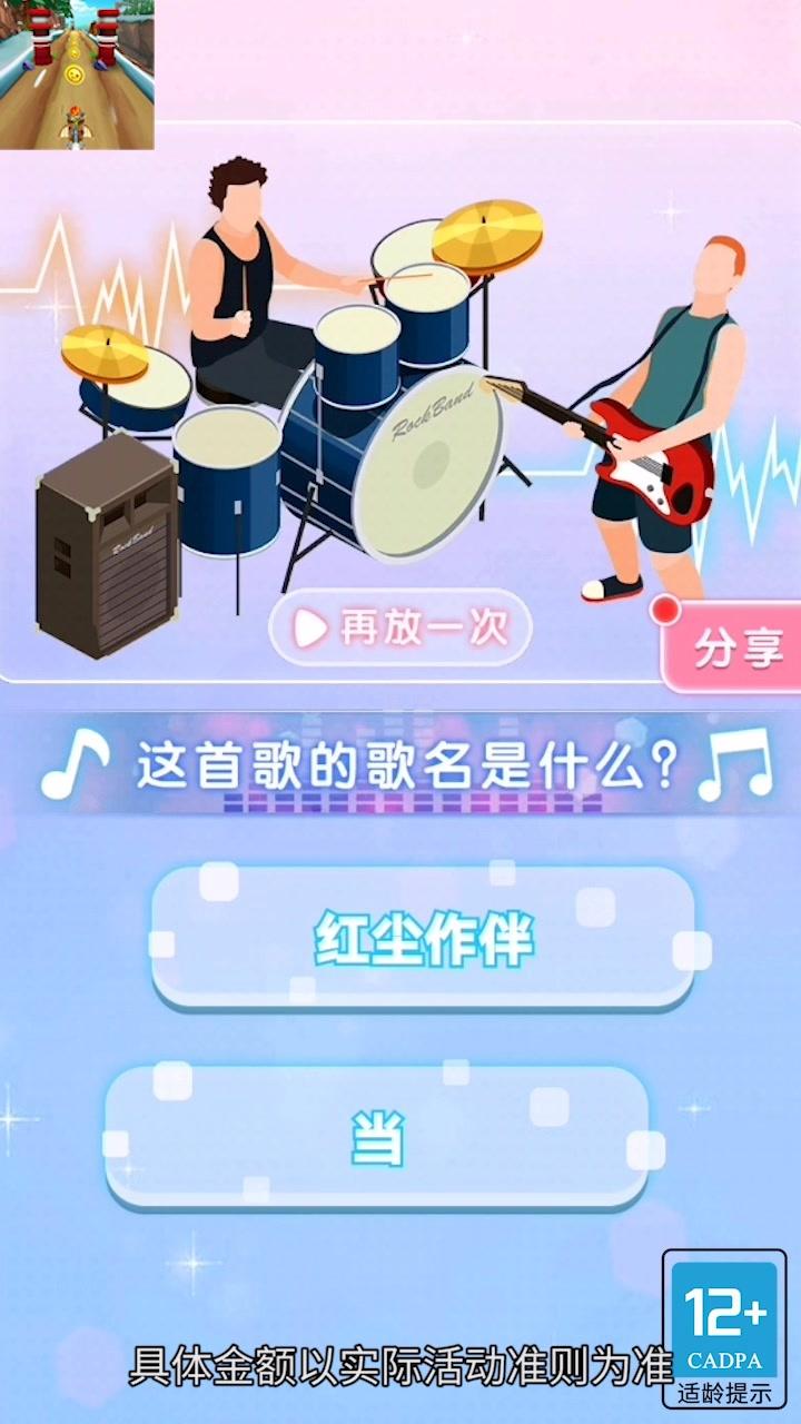 上学要迟到啦红包版 1.0.4最新版