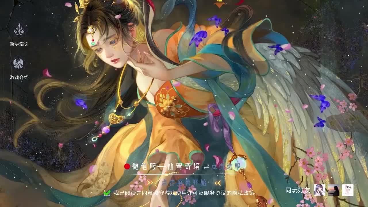 逍遥仙域官方版 1.0.0手机版