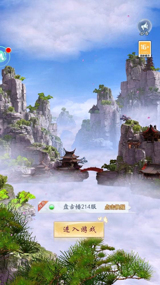 阴阳道手游官方版 1.0.34安卓版