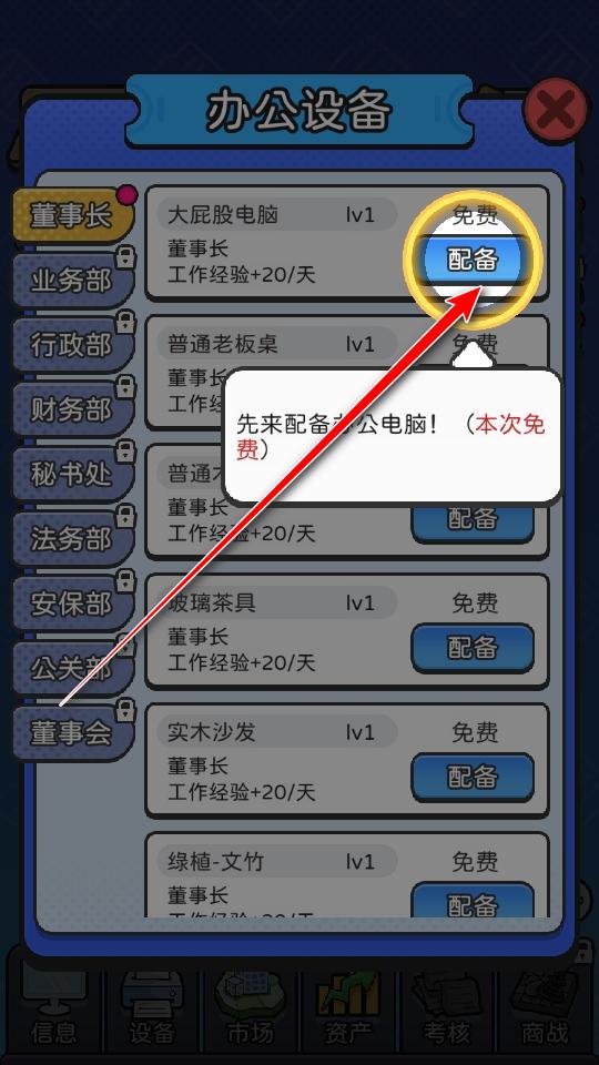 董事长模拟器 1.0.5安卓版 1.0.5安卓版 1.0.5安卓版 1.0.5安卓版 1.0.5安卓版 1.0.5安卓版 1.0.5安卓版 1.0.5安卓版 1.0.5安卓版 1.0.5安卓版 1.0.5安卓版 1.0.5安卓版 1.0.5安卓版