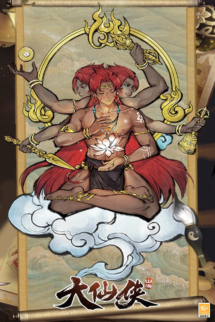 大仙侠最新版 1.0安卓版