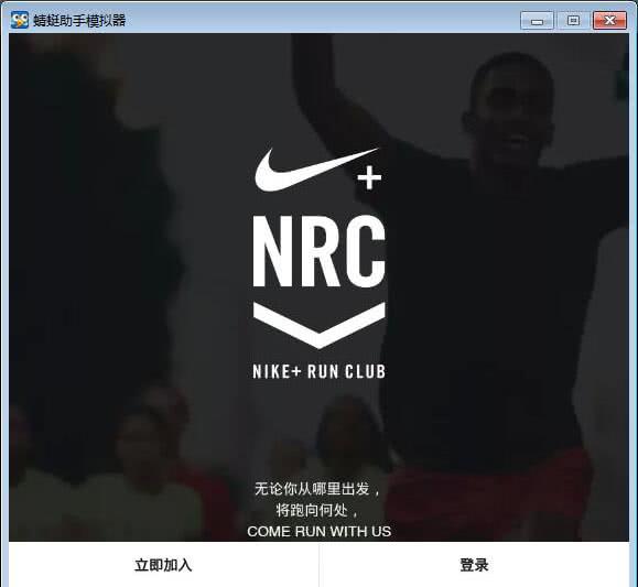 Nike+跑步官方安卓版