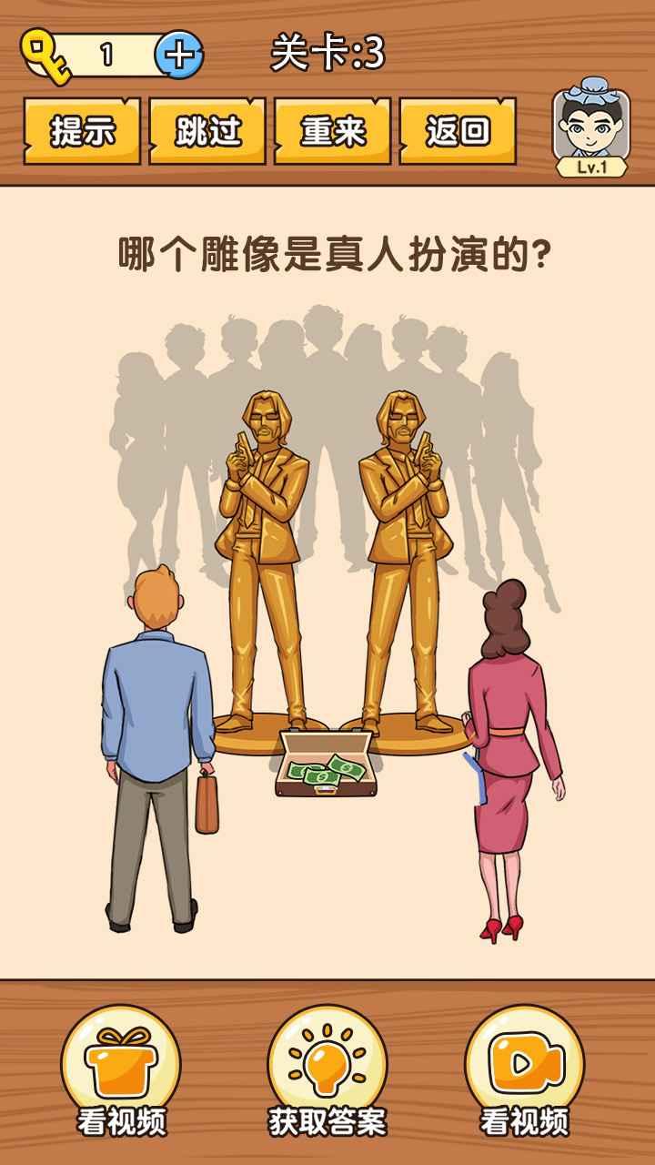 史上最难挑战游戏 1.0.0.3安卓版