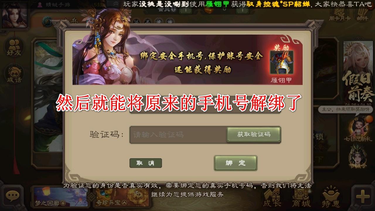 三国杀移动版九游 4.4.1安卓版