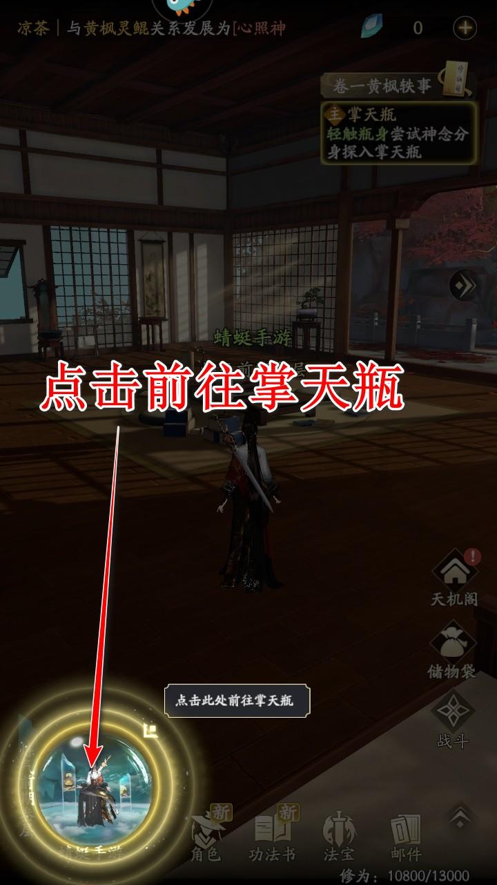 凡人修仙传人界篇最新版 2.28.622392安卓版