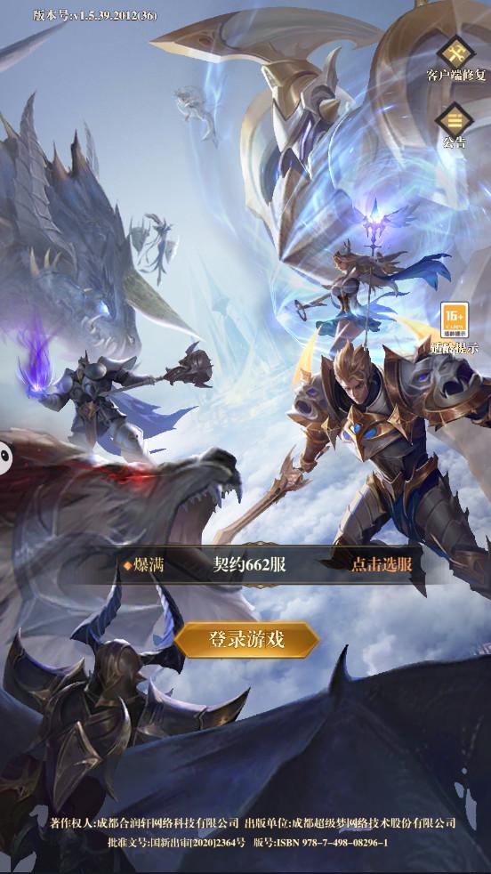 集结地下城手游 1.0.3安卓版