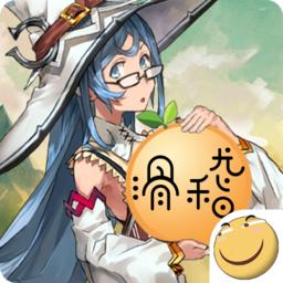 世界world滑稽果传奇 2.0.0最新版