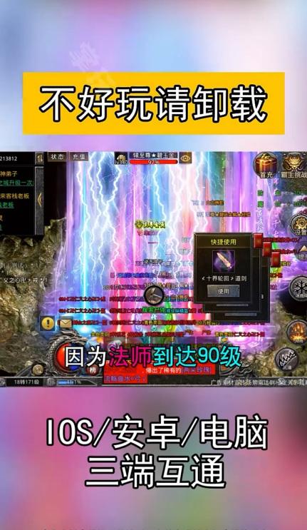 1.75攻速火龙手游 1.0.4安卓版