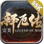 完美释厄传手游 1.3.0安卓版