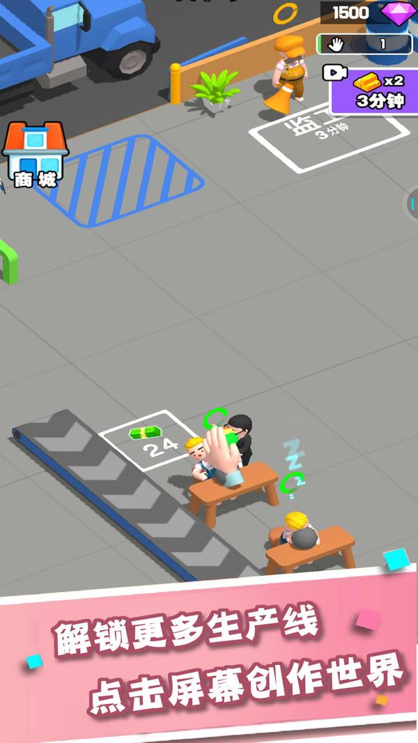 无限装球手游 1.0.1安卓版