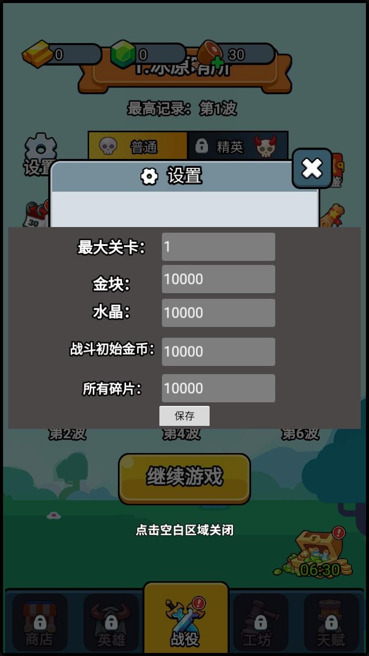 开局就疯狂手游 1.0安卓版 1.0安卓版 1.0安卓版 1.0安卓版 1.0安卓版 1.0安卓版 1.0安卓版 1.0安卓版