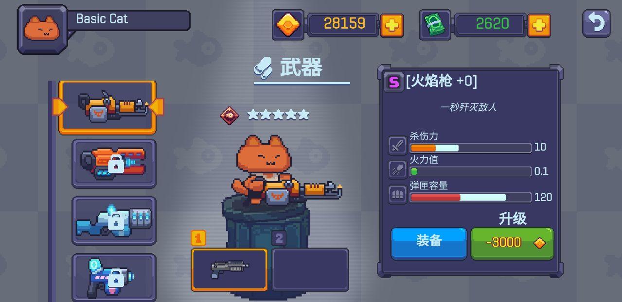 猫咪枪手中文版 0.0.7破解版