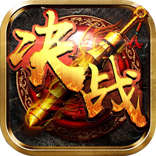 传奇幻想手游官方版 1.0.0安卓版