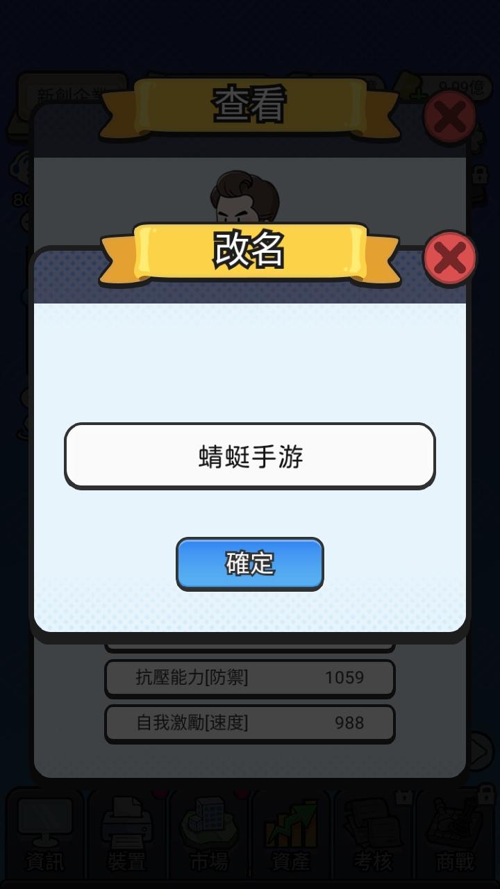 老板模拟器破解版无限金币 1.1111安卓版 1.1111安卓版 1.1111安卓版 1.1111安卓版 1.1111安卓版 1.1111安卓版 1.1111安卓版 1.1111安卓版 1.1111安卓版 1.1111安卓版 1.1111安卓版 1.1111安卓版 1.1111安卓版 1.1111安卓版