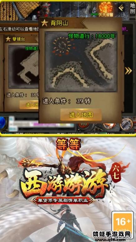 六七西游游游安卓版 1.1.0版本